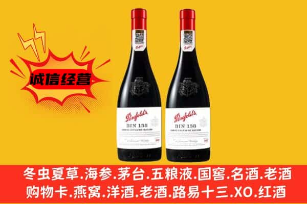 乐山沐川县上门回收奔富价格