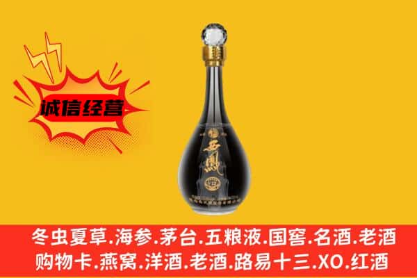 乐山沐川县上门回收西凤酒价格