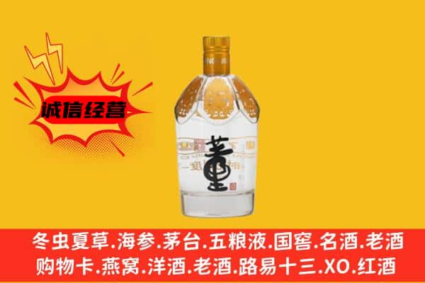 乐山沐川县上门回收老董酒价格