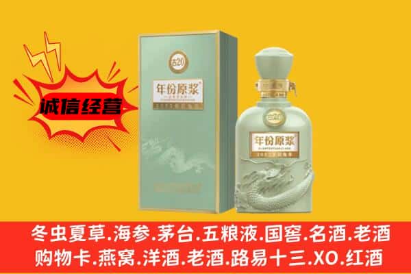 乐山沐川县上门回收古井贡酒价格