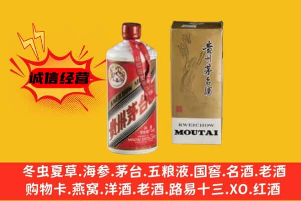 乐山沐川县回收铁盖茅台酒