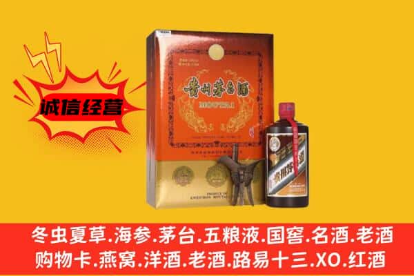 乐山沐川县回收精品茅台酒