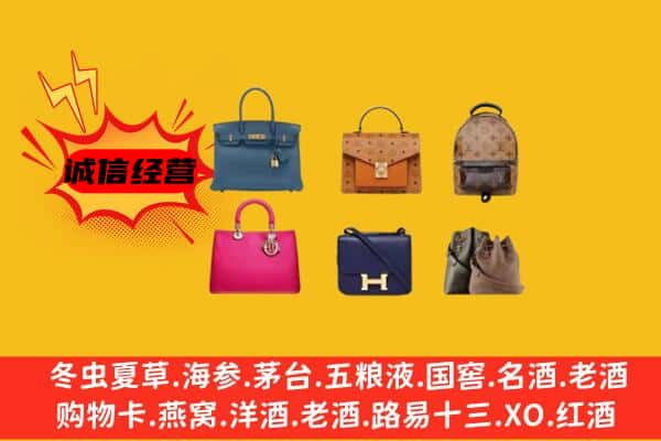 乐山沐川县回收名包